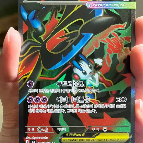 [BUNJANG] Pokemon Card Mega Blaziken EX 099/083 SR / 포켓몬카드) 메가플라엣테 EX 099/083 SR
