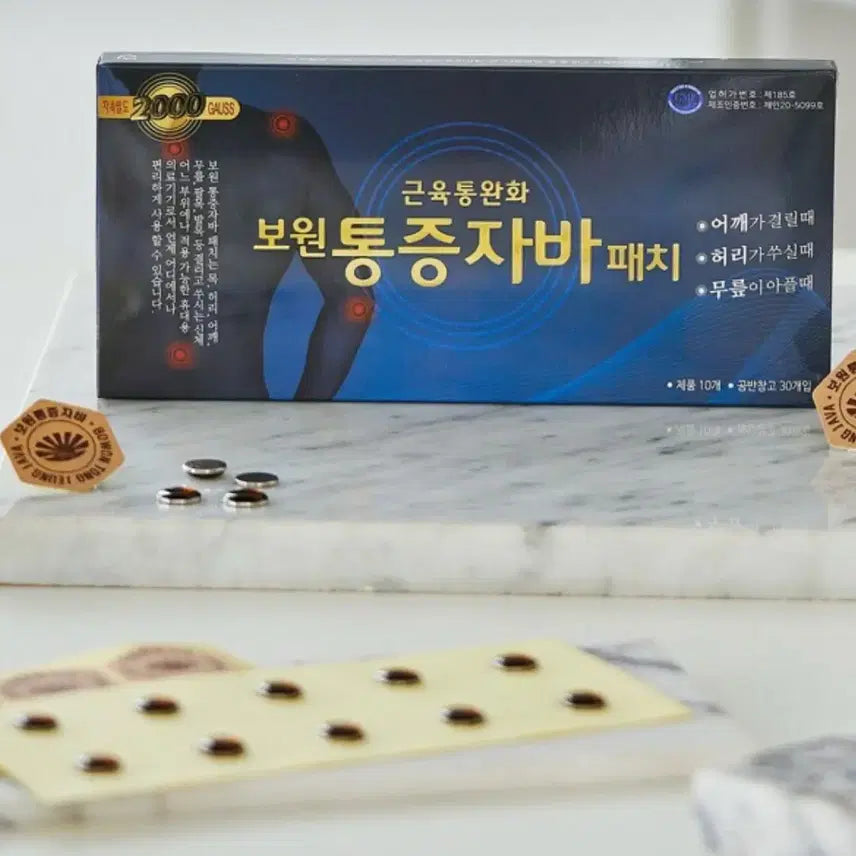 [BUNJANG] Bowon Pain Magnetic Patch / 보원 통증 자석 패치