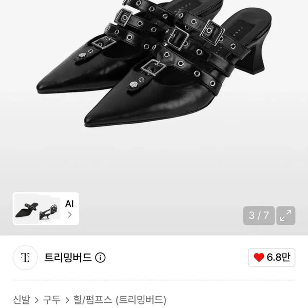 [BUNJANG] Trimming Bird Eyelet Buckle Mules (Black, 250) / 트리밍버드 뮬 Eyelet Buckle Mules