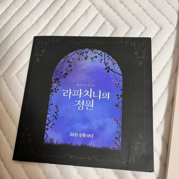 [BUNJANG] Musical "La Paceini's Garden" 2025 Live OST / 뮤지컬 라파치니의 정원 2025 실황 OST