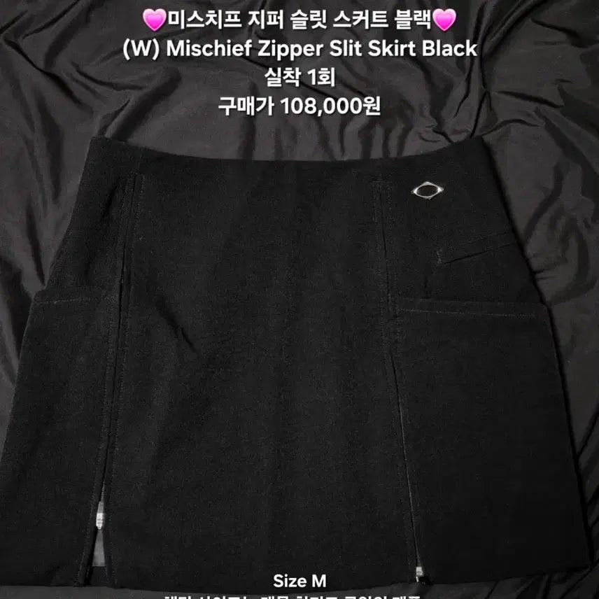 [BUNJANG] Mischief Zipper Slit Skirt M / 미스치프 지퍼 슬릿 스커트 m Mischief Slit Skirt