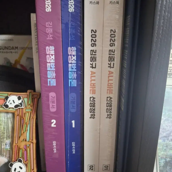 [BUNJANG] 2026 Public Administration Set Bundle / 2026 공무원 행정학 세트 일괄