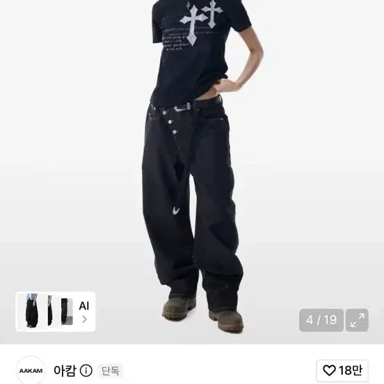 [BUNJANG] AKAM Oblique Button Denim Pants Black / 아캄 오블리크 버튼 데님 블랙 1
