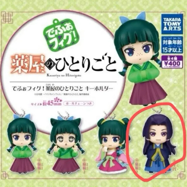 [BUNJANG] Kusuriya no Hitorigoto Jinshi Gacha Figure / 약사의 혼잣말 진시 가챠(택포. 남는것이 없다.)편택