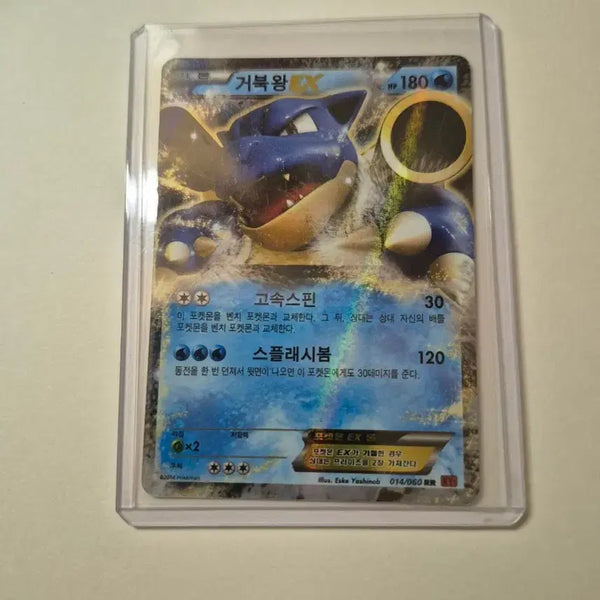 [BUNJANG] Pokemon Card Blastoise EX Rare Card / 포켓몬 카드 거북왕 EX