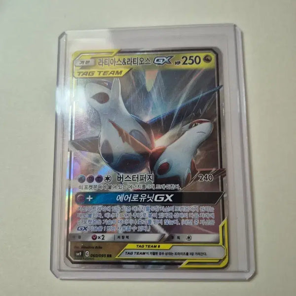 [BUNJANG] Pokemon Card Latias & Latios GX TAG TEAM Full Art / 포켓몬 카드 라티아스&라티오스 GX TAG TEAM