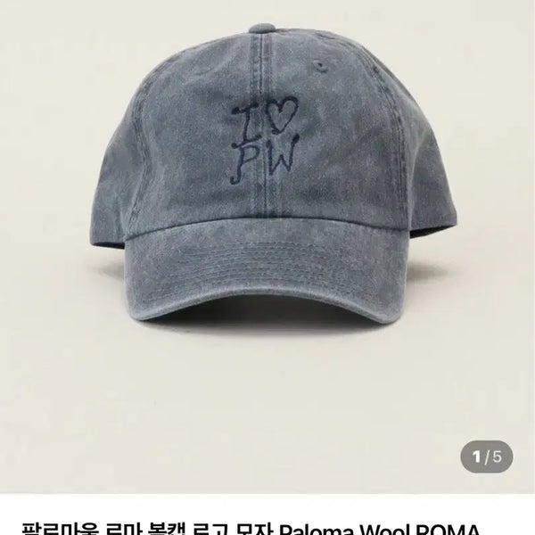 [BUNJANG] Paloma Wool Cap / 팔로마울 볼캡 paloma wool
