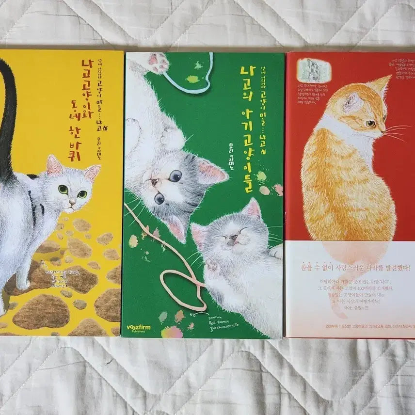 [BUNJANG] Cat Village Nago Series Volume 3 Set Illustration Book / 고양이 마을 나고 시리즈 3권 세트 일러스트 서적