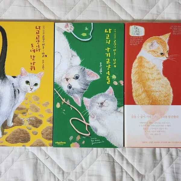 [BUNJANG] Cat Village Nago Series Volume 3 Set Illustration Book / 고양이 마을 나고 시리즈 3권 세트 일러스트 서적