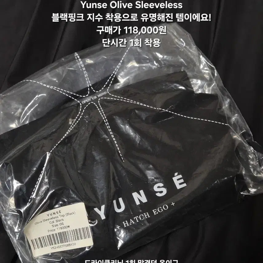 [BUNJANG] Yunse Olive Sleeveless Top (Black) / 윤세 올리브 슬리브리스 탑 Yunse Sleeveles(블핑 지수 착용)