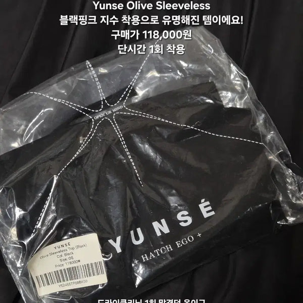 [BUNJANG] Yunse Olive Sleeveless Top (Black) / 윤세 올리브 슬리브리스 탑 Yunse Sleeveles(블핑 지수 착용)
