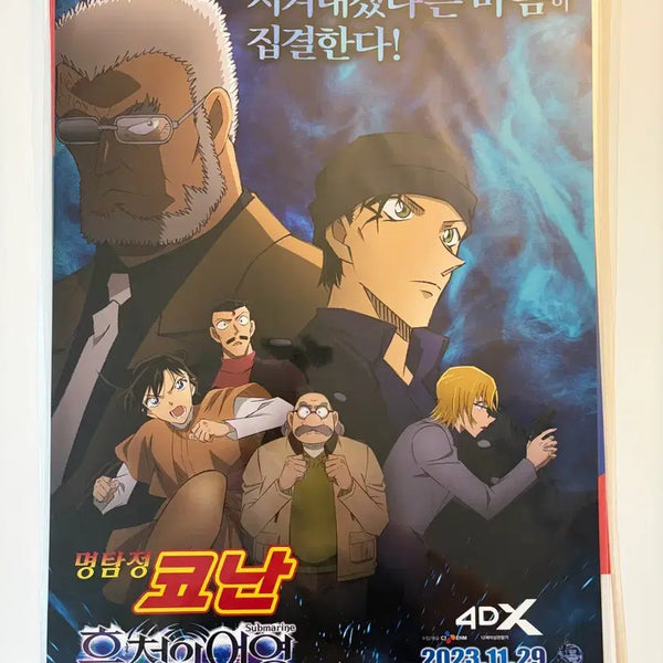 [BUNJANG] Detective Conan: Black Iron's Galleon 4DX Poster / [영화 굿즈] 명탐정 코난 흑철의 어영 4dx 포스터