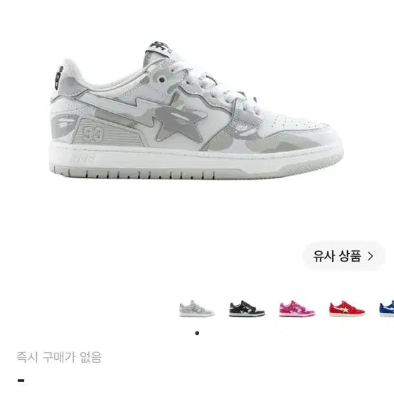 [BUNJANG] BAPE Skate Star #2 White / 베이프 스케이트 스타 #2 화이트