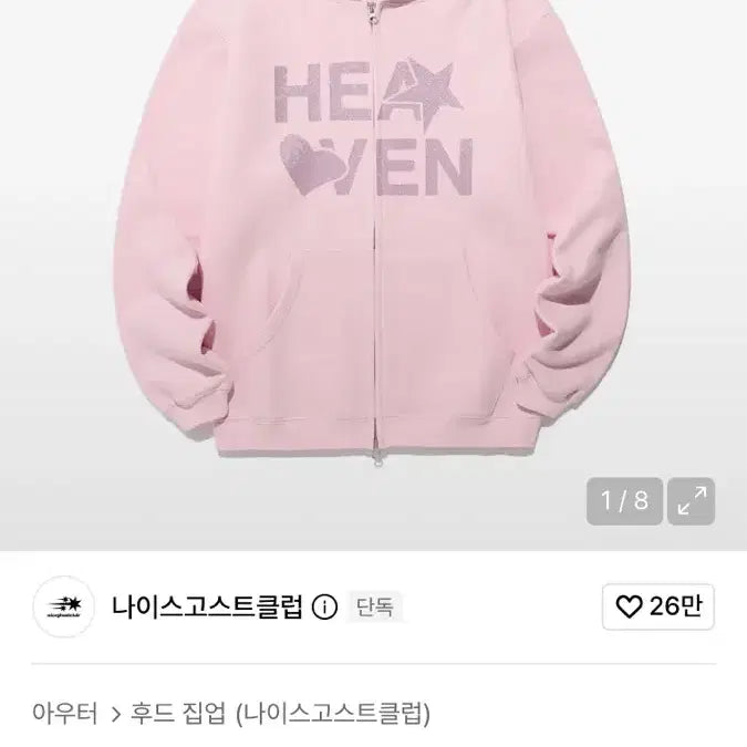 [BUNJANG] Nice Ghost Club Heaven Hoodie Zip-up L Pink / 나이스고스트클럽 헤븐 후드집업