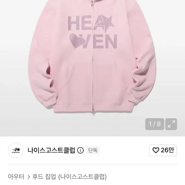 [BUNJANG] Nice Ghost Club Heaven Hoodie Zip-up L Pink / 나이스고스트클럽 헤븐 후드집업