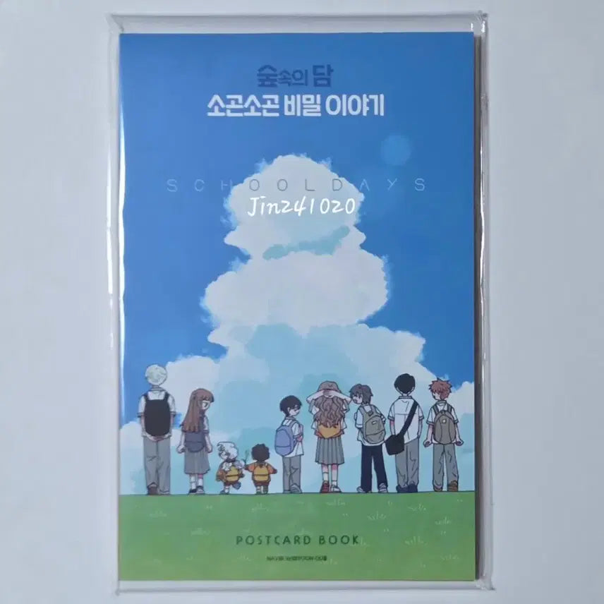[BUNJANG] Forest Story Whispering Secret Story Postcard Book / 반택비 포함) 숲속의 담 소근소근 비밀이야기 해피빈 펀딩 엽서북