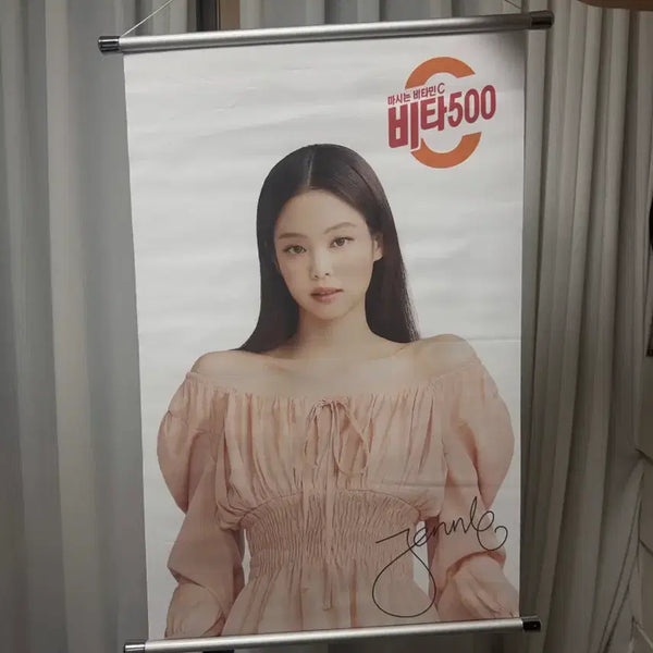 [BUNJANG] BLACKPINK Jennie Vita500 Banner / 비타500 현수막 제니 블랙핑크