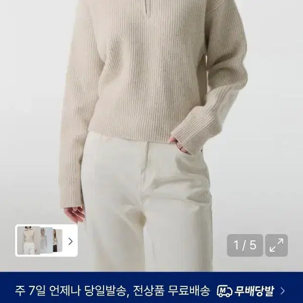 [BUNJANG] Musinsa Standard Women's Lambswool Ribbed Knit Half-Zip Up Oatmeal XS / 무신사스탠다드 우먼즈 램스울 리브드 니트 하프집업