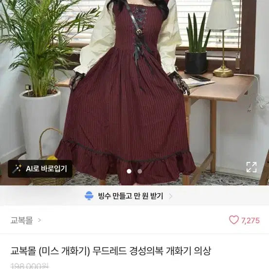[BUNJANG] Kyungsung Modern Hanbok Gaehwagi Dress Costume / 경성의복 개화기 드레스 의상 판매