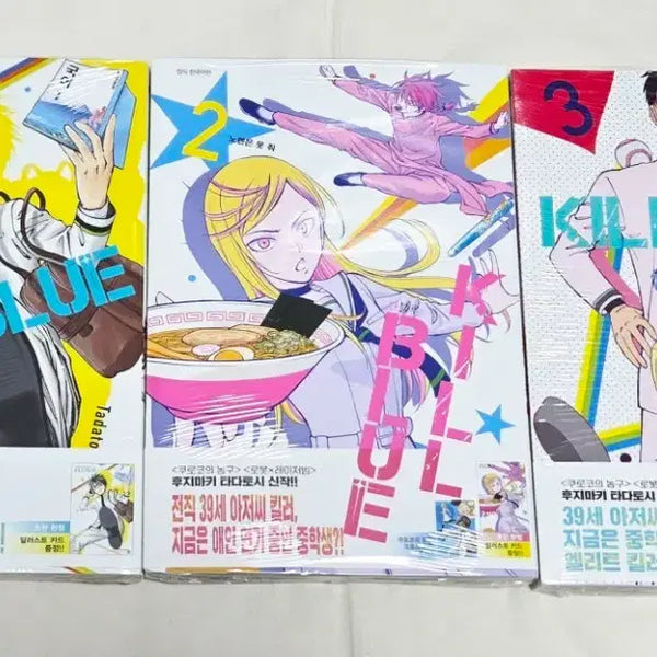 [BUNJANG] Kill Blue Complete Set Volumes 1-3 (First Edition, Sealed) / 킬블루 1~3권세트(초판,미개봉)