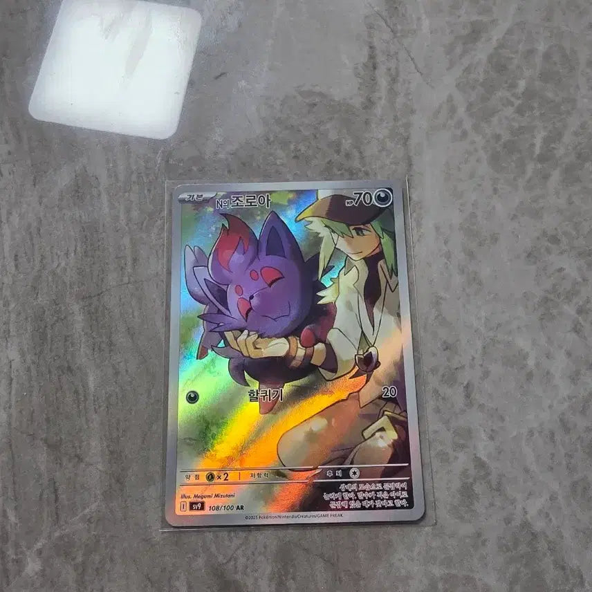 [BUNJANG] Pokemon Card N's Zoroark AR / 포켓몬카드 N의조로아 ar