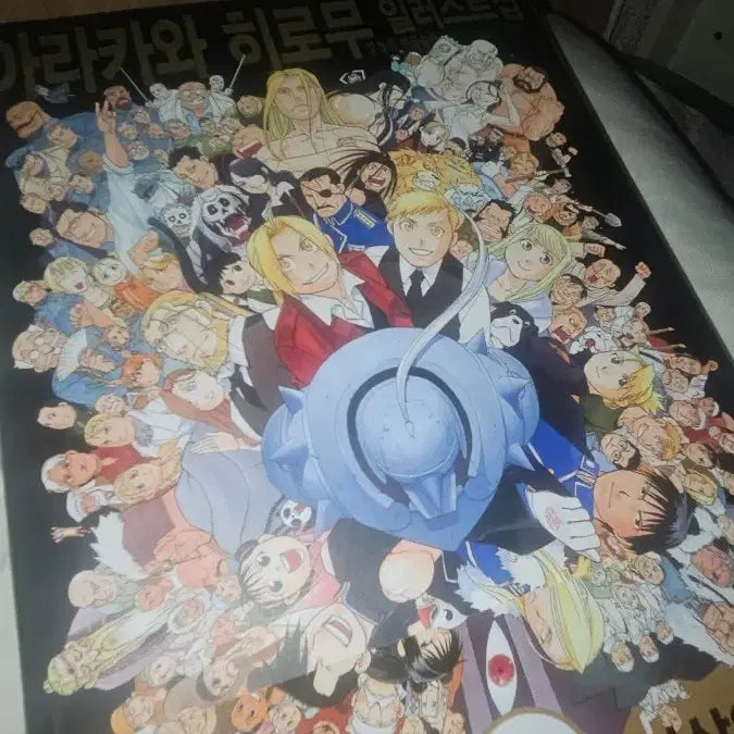 [BUNJANG] Hiromu Arakawa Fullmetal Alchemist Artbook / 강철의 연금술사 아라카와 히로무 일러스트집 일러집 하가렌 강연금