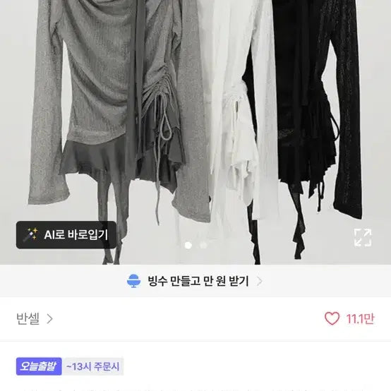 [BUNJANG] Bansell Layered Neck Ribbon Long Sleeve Ruffle Knit (Gray) / 반셀 나시 레이어드 넥리본 긴팔 러플니트 레이어드니트 긴팔니트 그레이