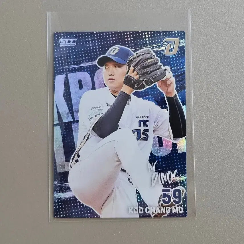 [BUNJANG] NC Dinos Koo Chang-mo 2026 KBO Card (Holo) / 2026 KBO카드 [홀로-NC 구창모]