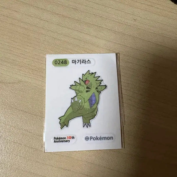 [BUNJANG] Pokemon Tyranitar Ppukjju Sticker / 포켓몬 마기라스 띠부씰
