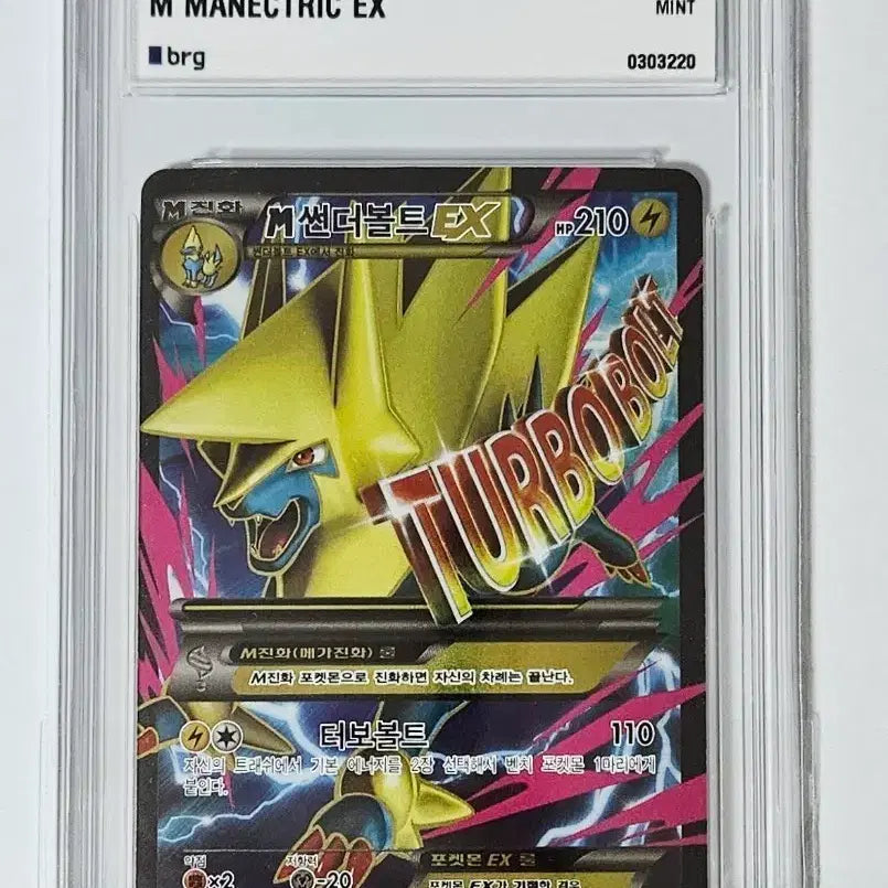 [BUNJANG] Pokemon TCG M Thundurus-EX Full Art 174/XY-P / 2017 포켓몬카드 XY M썬더볼트EX brg9등급