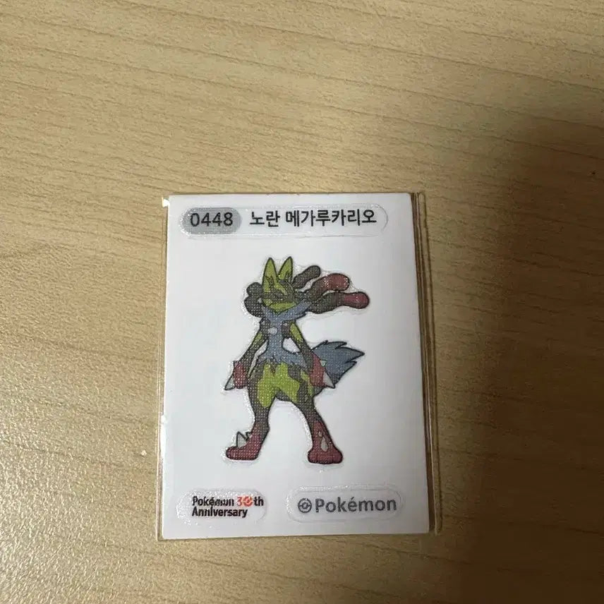 [BUNJANG] Pokemon Yellow Mega Lucario Sticker / 포켓몬 노란메가루카리오 띠부씰