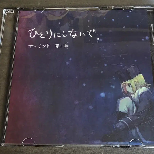 [BUNJANG] Vocaloid Kagamine Rin Len Putit P Don't Leave Me Alone Album CD / 보컬로이드 카가미네 린 렌 푸틴P 혼자두지 말아줘 앨범 CD 판매