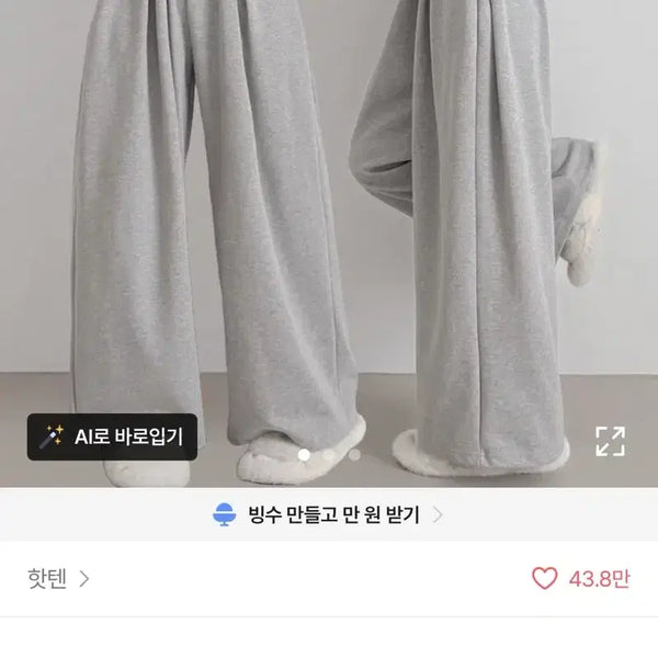 [BUNJANG] Ablley Grey Wide Training Pants / (새상품) 에이블리 그레이 와이드 트레이닝 팬츠