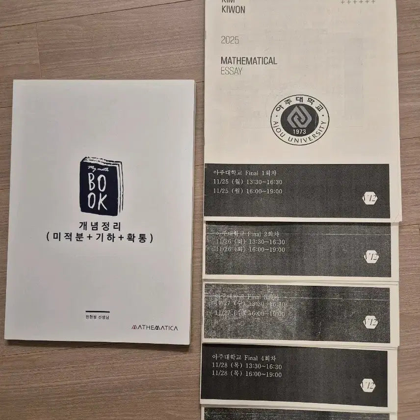 [BUNJANG] Era Talent Math Intensive Logic Conceptual Textbook by Jeon Hyeon-jeong / 수리논술 시대인재 전현정T 개념정리 교재