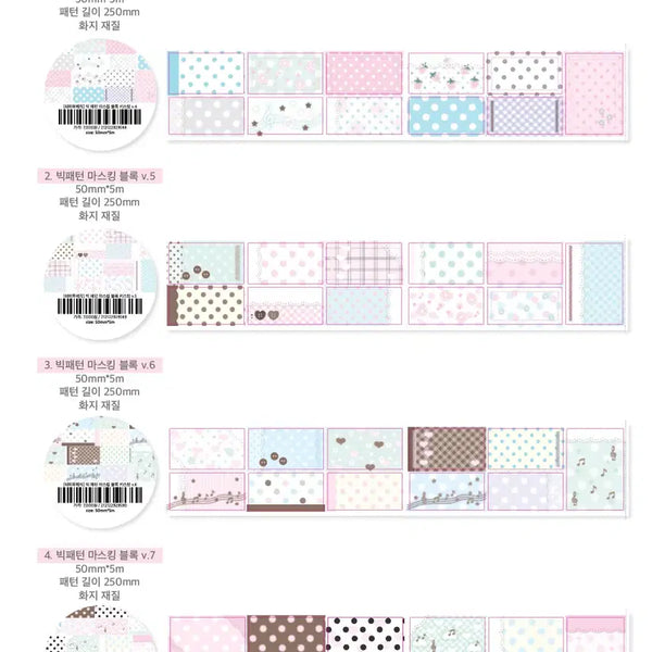 [BUNJANG] W2F Big Pattern Masking Block Kiss Cut V.4-7 Masking Tape Deco Stickers / 웨이투페치 빅 패턴 마스킹 블록 키스컷 v.4~7 키스컷 마테띵 다꾸