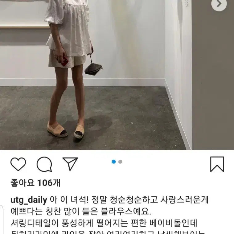 [BUNJANG] Uptown Girl Babydoll Blouse / UTG 업타운걸 블라우스 베이비돌