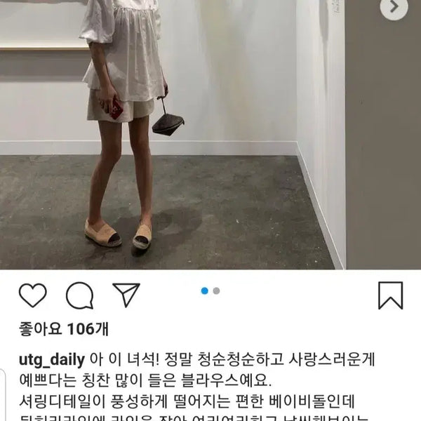 [BUNJANG] Uptown Girl Babydoll Blouse / UTG 업타운걸 블라우스 베이비돌