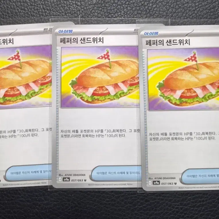 [BUNJANG] Pokemon Pepper's Sandwich 3-Card Bundle Set / 포켓몬 카드 페퍼의 샌드위치 3장 일괄