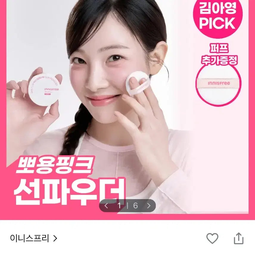 [BUNJANG] Innisfree Daily UV No-Sebum Sun Powder 4g (Special Set + Extra Puff) / 이니스프리 데일리 유브이 노세범 선파우더 4g 기획(+퍼프1ea)
