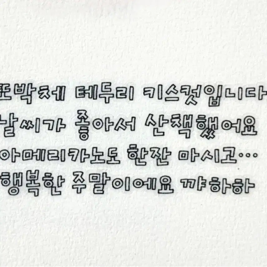 [BUNJANG] Eojjeol Mun-gu Scribble Font Border Korean Die-Cut Washi Tape Set / 어쩔문구 또박체 테두리 한글 키스컷 마테띵 다꾸 스티커