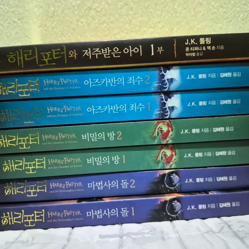 [BUNJANG] Harry Potter Book Set (Sorcerer's Stone to Prisoner of Azkaban) with Cursed Child Part 1 / 해리포터 책 (마법사의 돌 ~ 아즈카반의 죄수) 저주받은 아이 추가