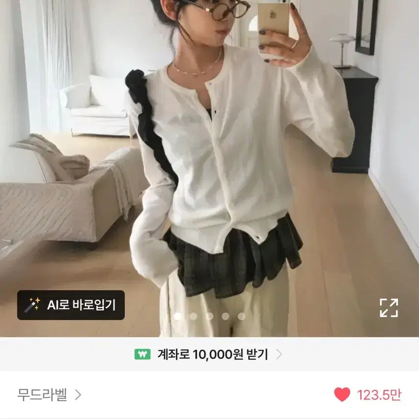 [BUNJANG] Moodlabel White Cardigan / 무드라벨 가을 가디건 화이트