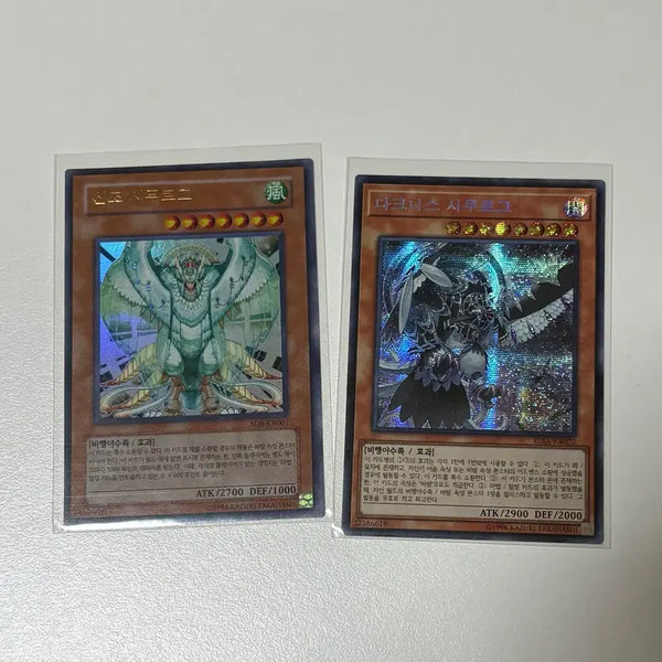 [BUNJANG] Yu-Gi-Oh! Neo Tempest Magician + Darkness Simorgh (Korean) / 유희왕 신조시무르그+다크니스시무르그 (kr)