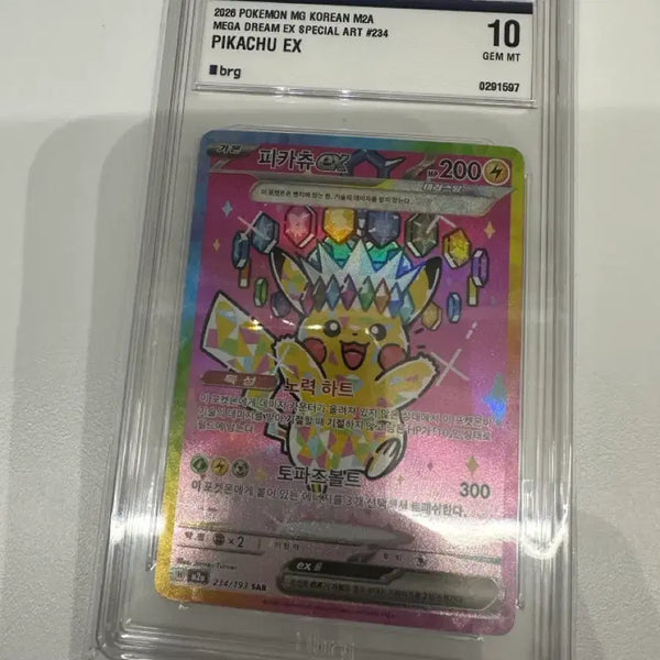 [BUNJANG] BRG 10 Mega Dream Pikachu SAR / [BRG 10] 메가드림 피카츄 SAR
