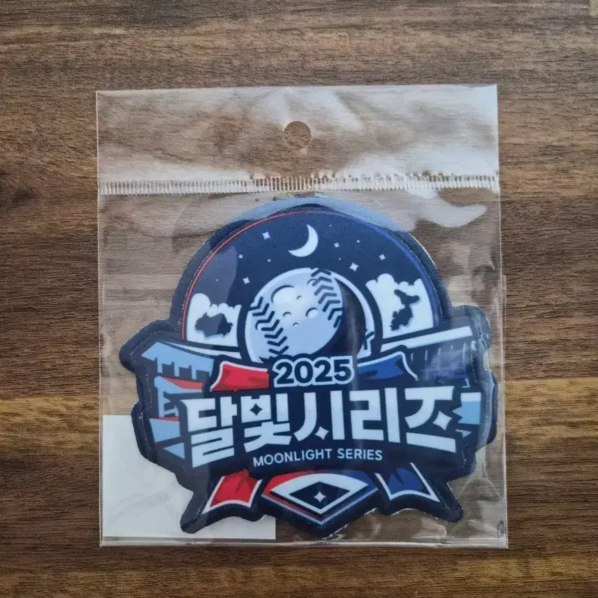 [BUNJANG] 2025 Moonlight Series Patch / 2025년 달빛 시리즈 패치