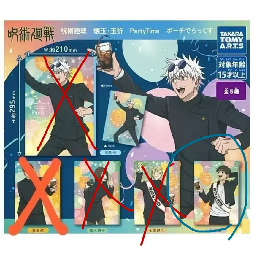[BUNJANG] Jujutsu Kaisen Haibara Pouch Blue Kill Bean Gacha Bundle Set / 주술회전 하이바라 파우치 블루킬 콩 가챠 일괄