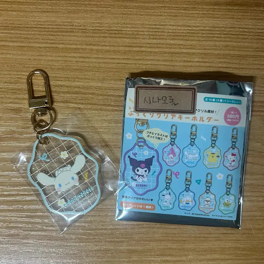 [BUNJANG] Sanrio Cinnamoroll Acrylic Keyring / 산리오 아크릴 키링 시나모롤