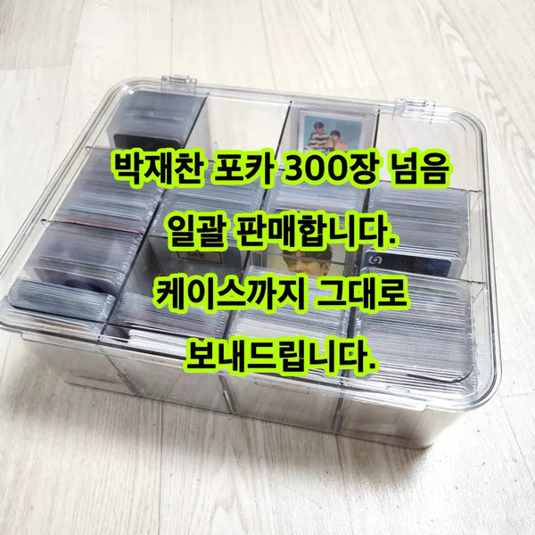 [BUNJANG] DKZ Dongkiz Park Jaechan Photocard Bundle Set / 박재찬 재판 포카 일괄 판매 (300장 넘음) 디케이지 동키즈 DKZ
