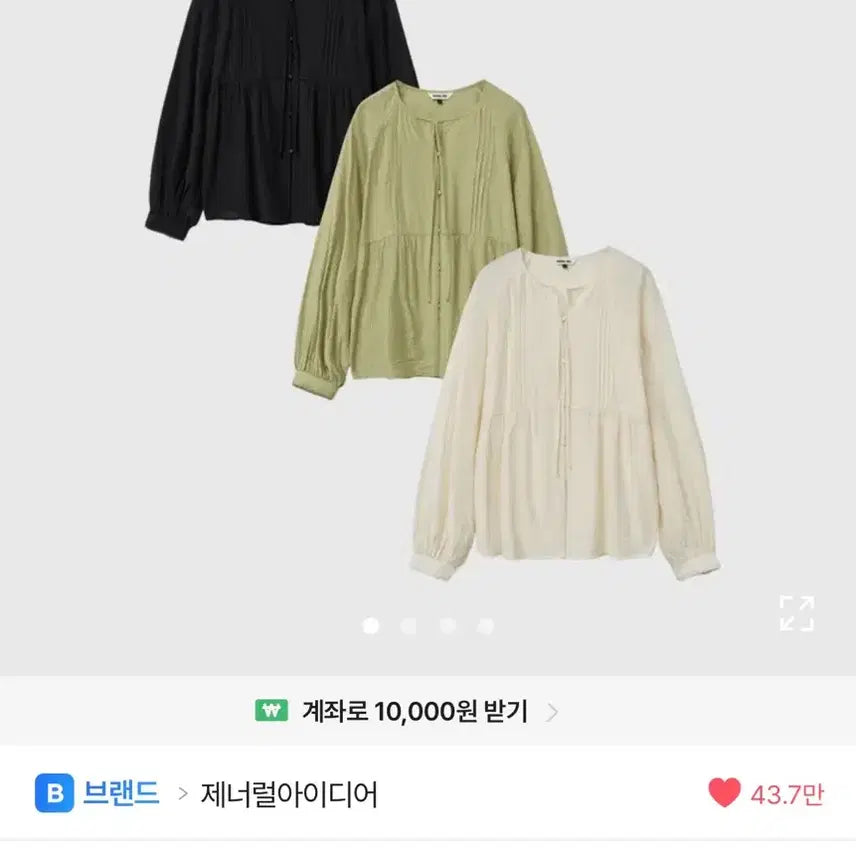 [BUNJANG] General Idea Summer Relaxed Fit Raglan Pintuck Blouse / (새상품) 제너럴아이디어 썸머 루즈핏 래글런 핀턱 블라우스