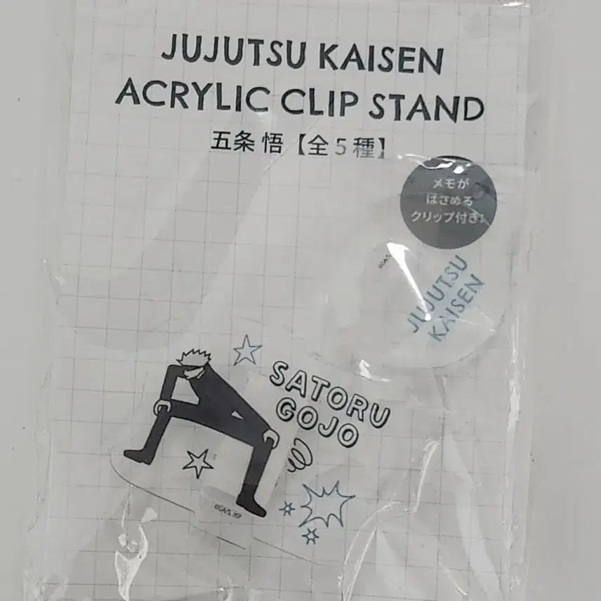 [BUNJANG] Jujutsu Kaisen Acrylic Clip Stand Satoru Gojo / 주술회전 아크릴 클립 스탠드 고죠 사토루 판매